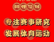 两支球队从低分排名和保级战意来看都相差不多