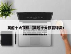 巴萨主席拉波尔塔和俱乐部技术总监贝基里斯坦与梅西签下了新合同