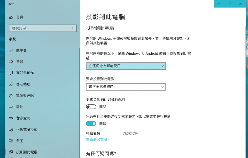 也有可能要进入手机的「设定」－「连线」（或「显示」）的位置找找看